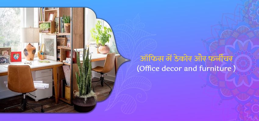 vastu tips for office